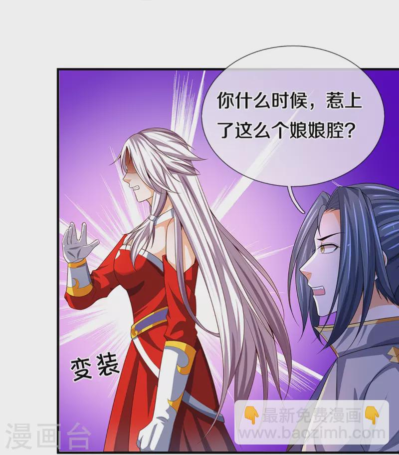 第398话 抢婚？16