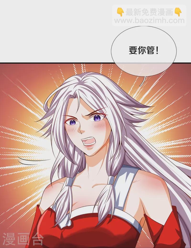 第398话 抢婚？17
