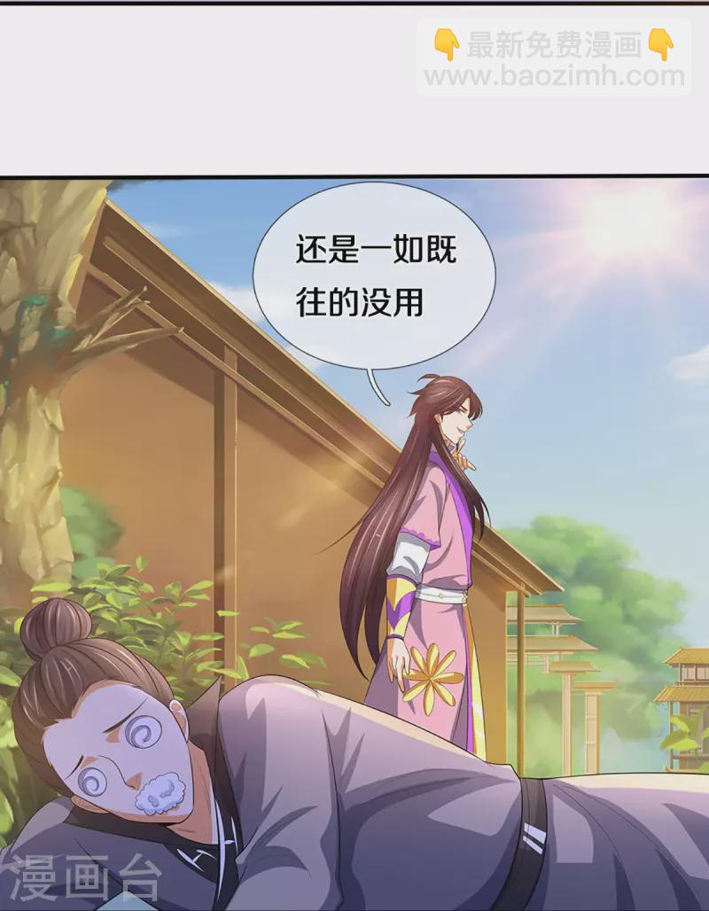 第398话 抢婚？19