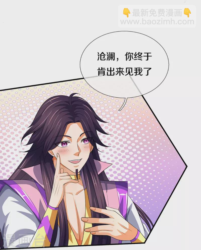 第398话 抢婚？22