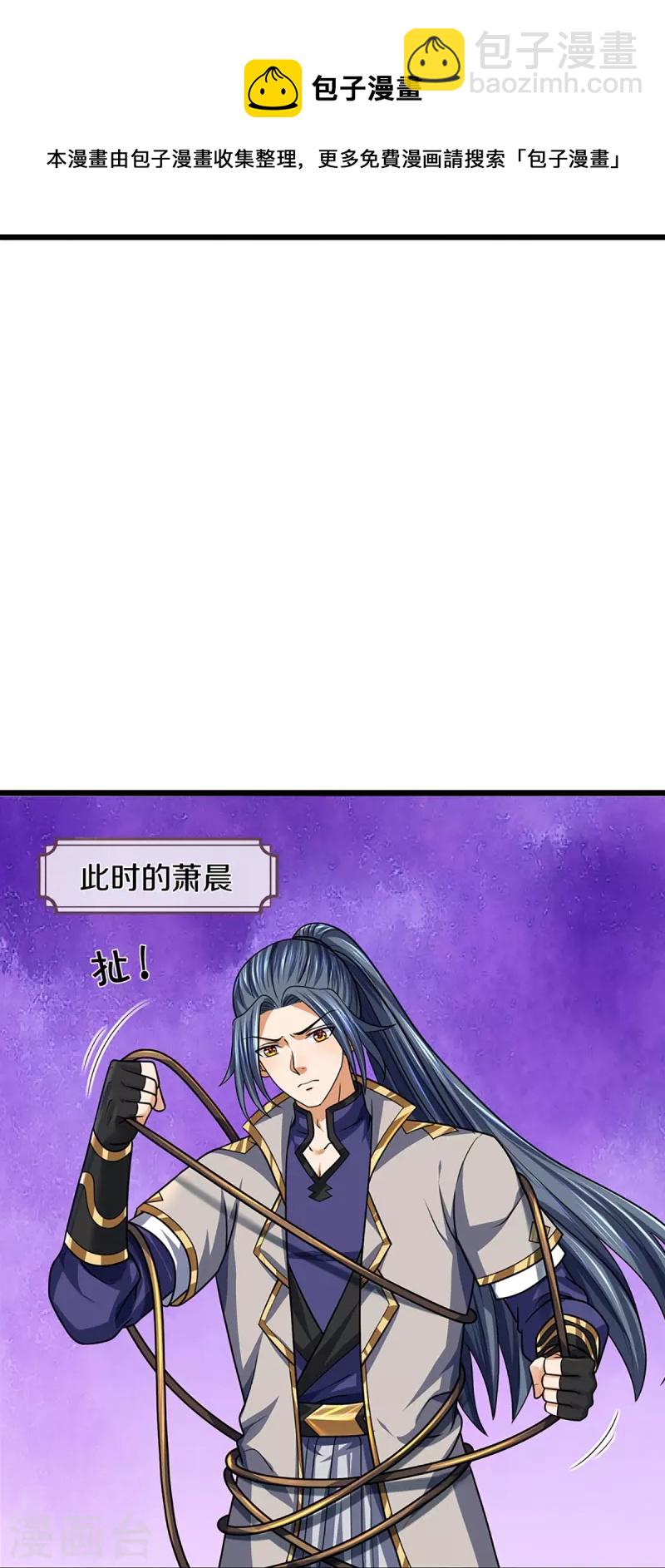 第398话 抢婚？28