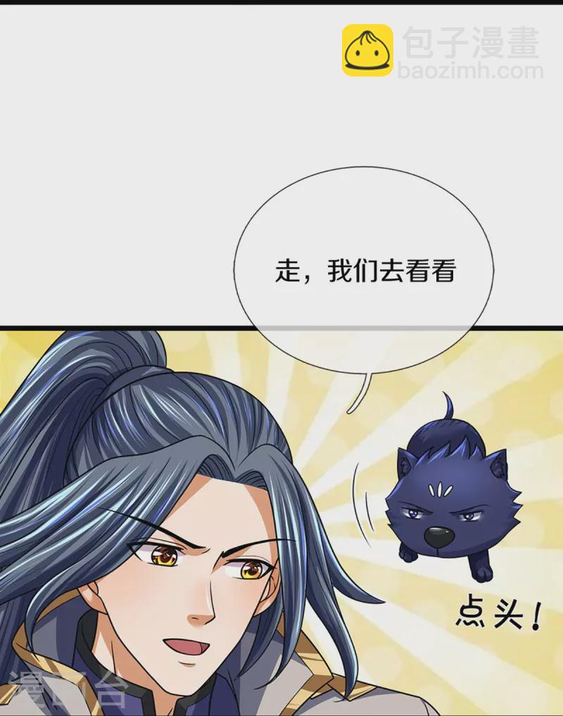 第398话 抢婚？29