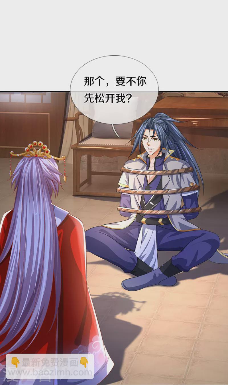 第398话 抢婚？3