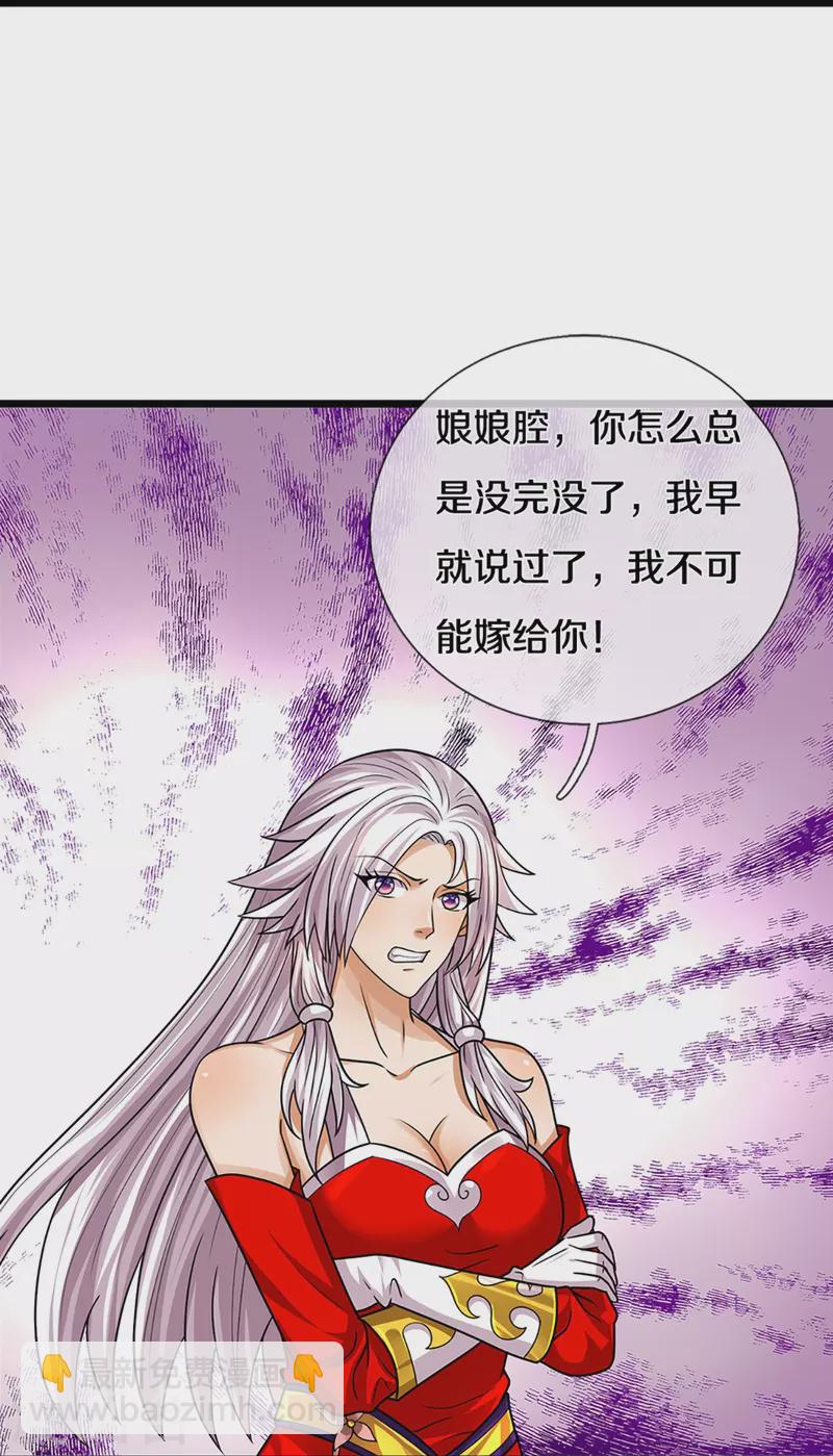 第398话 抢婚？32