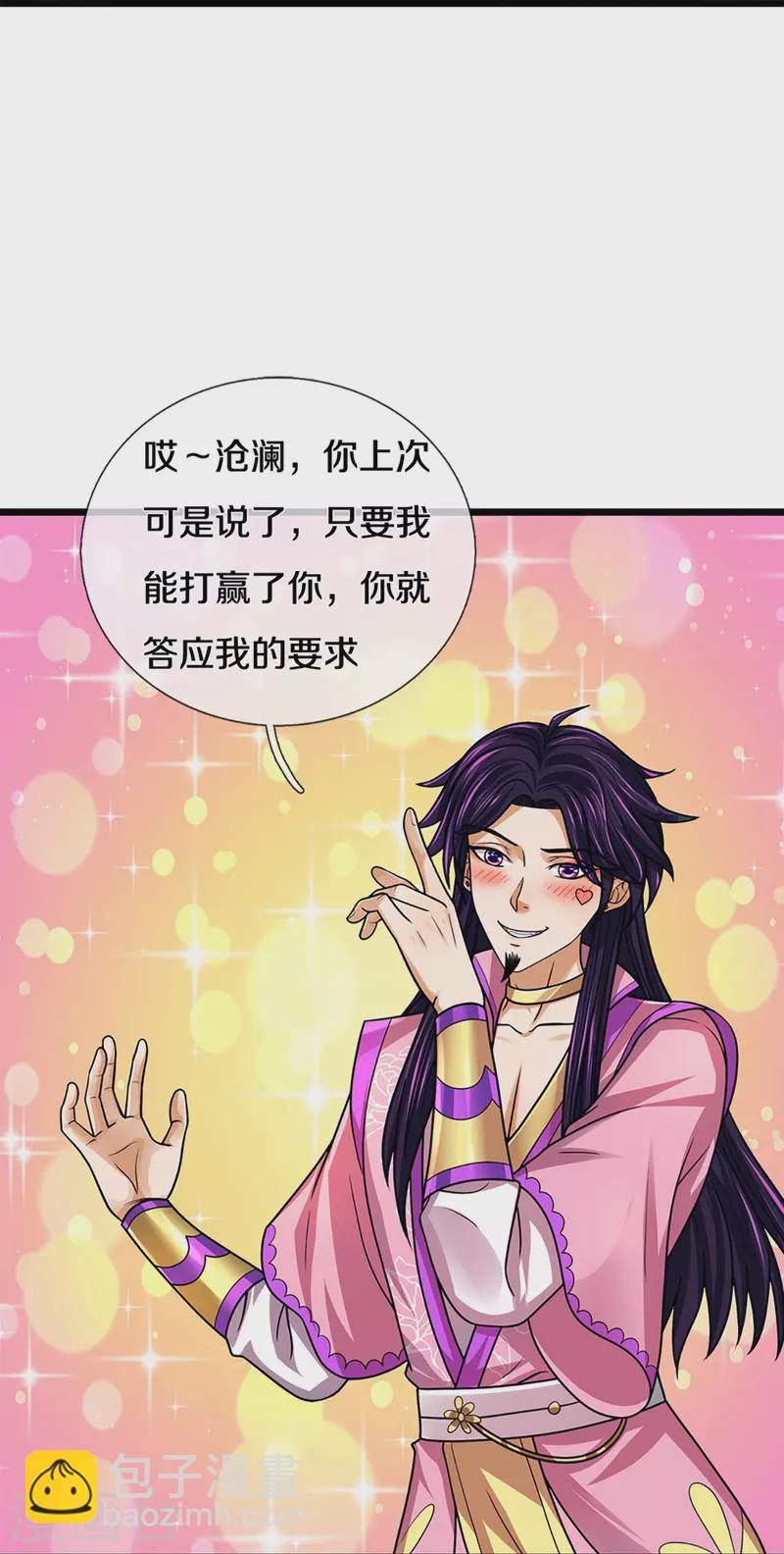 第398话 抢婚？33