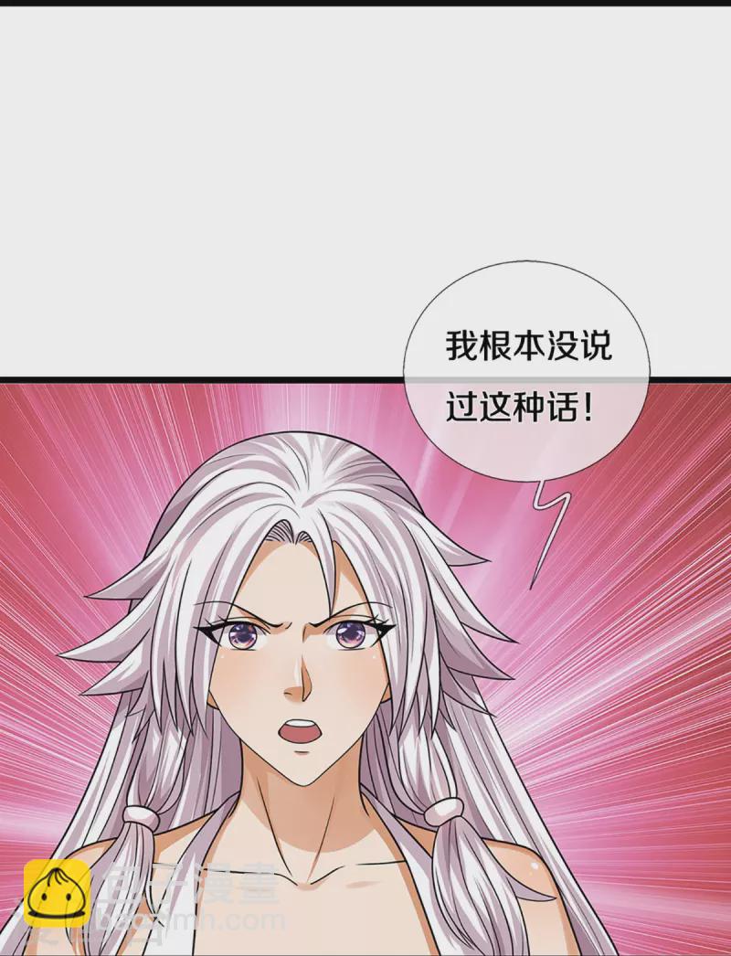 第398话 抢婚？34