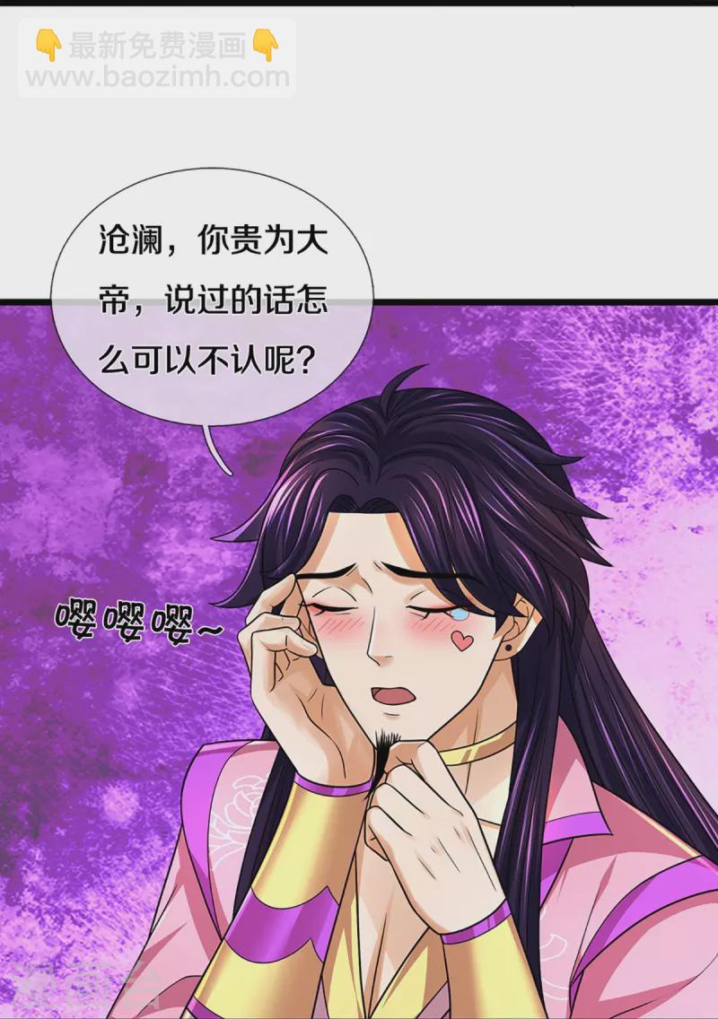 第398话 抢婚？35