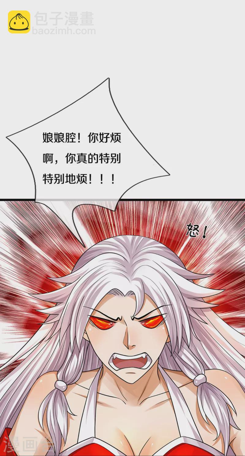 第398话 抢婚？38