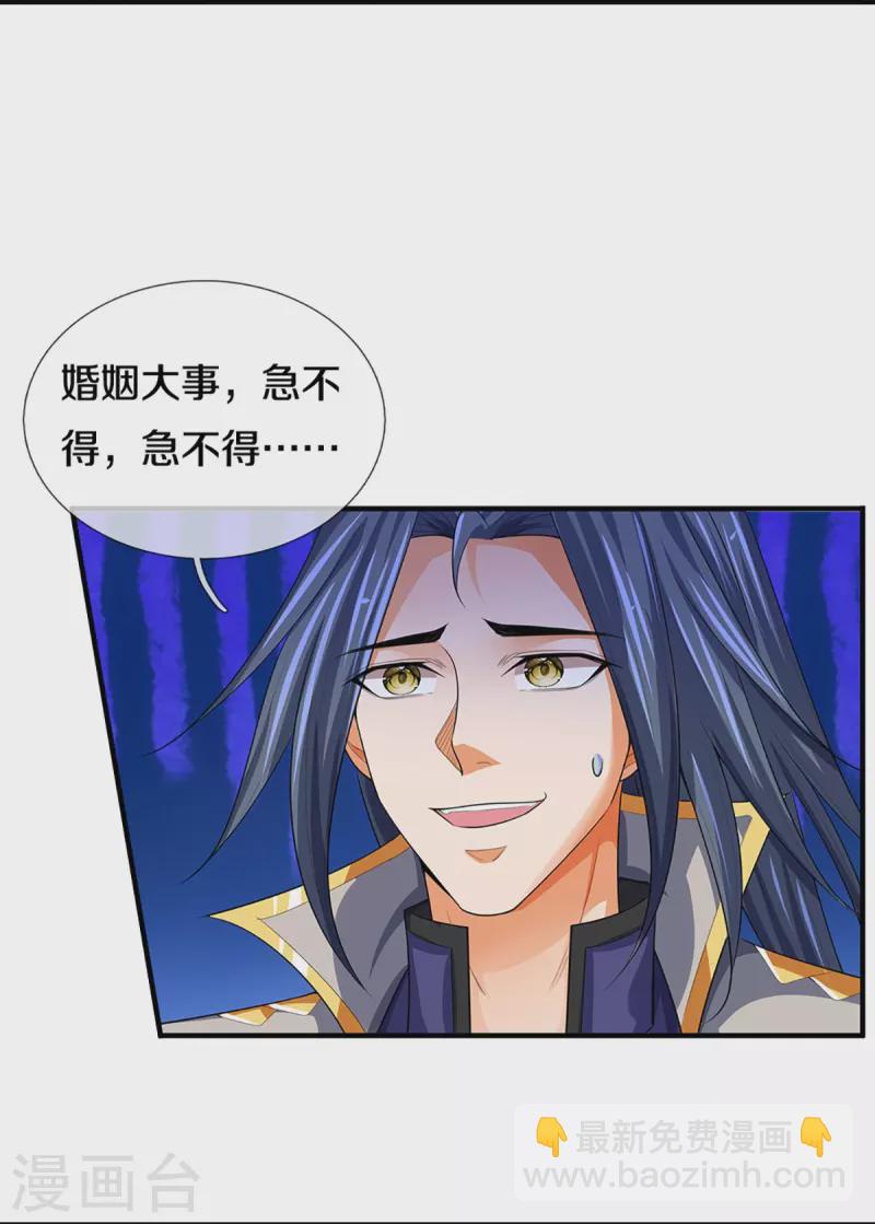 第398话 抢婚？4