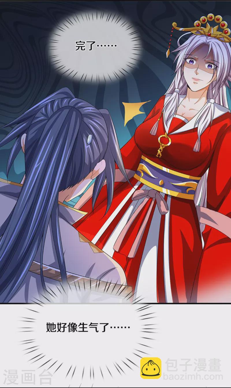 第398话 抢婚？5