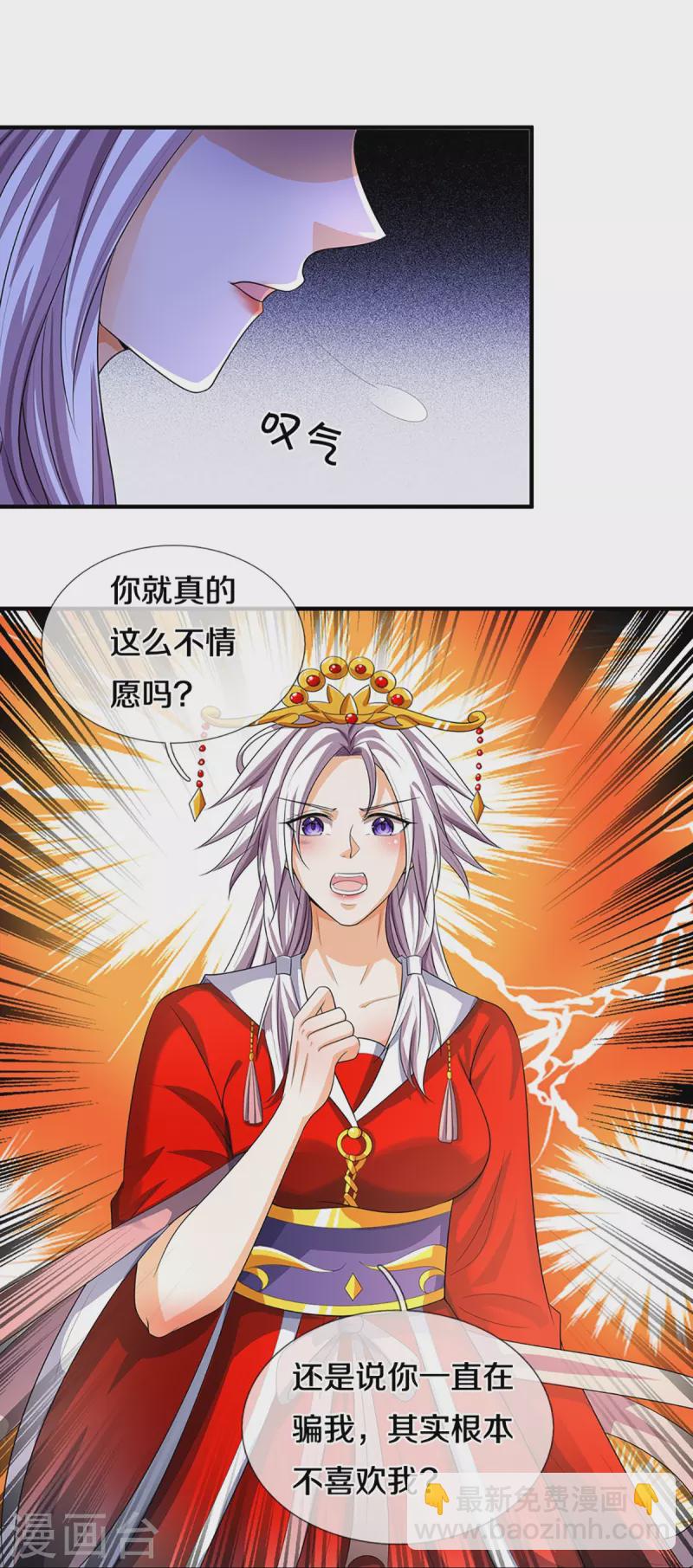 第398话 抢婚？8