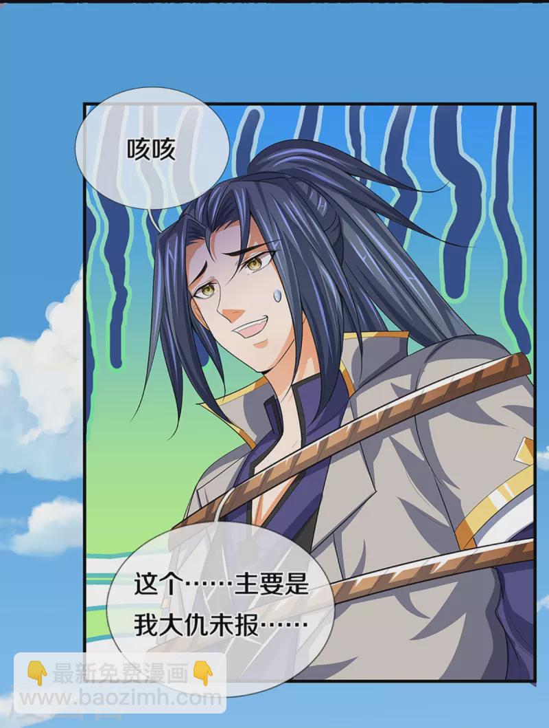 第398话 抢婚？9