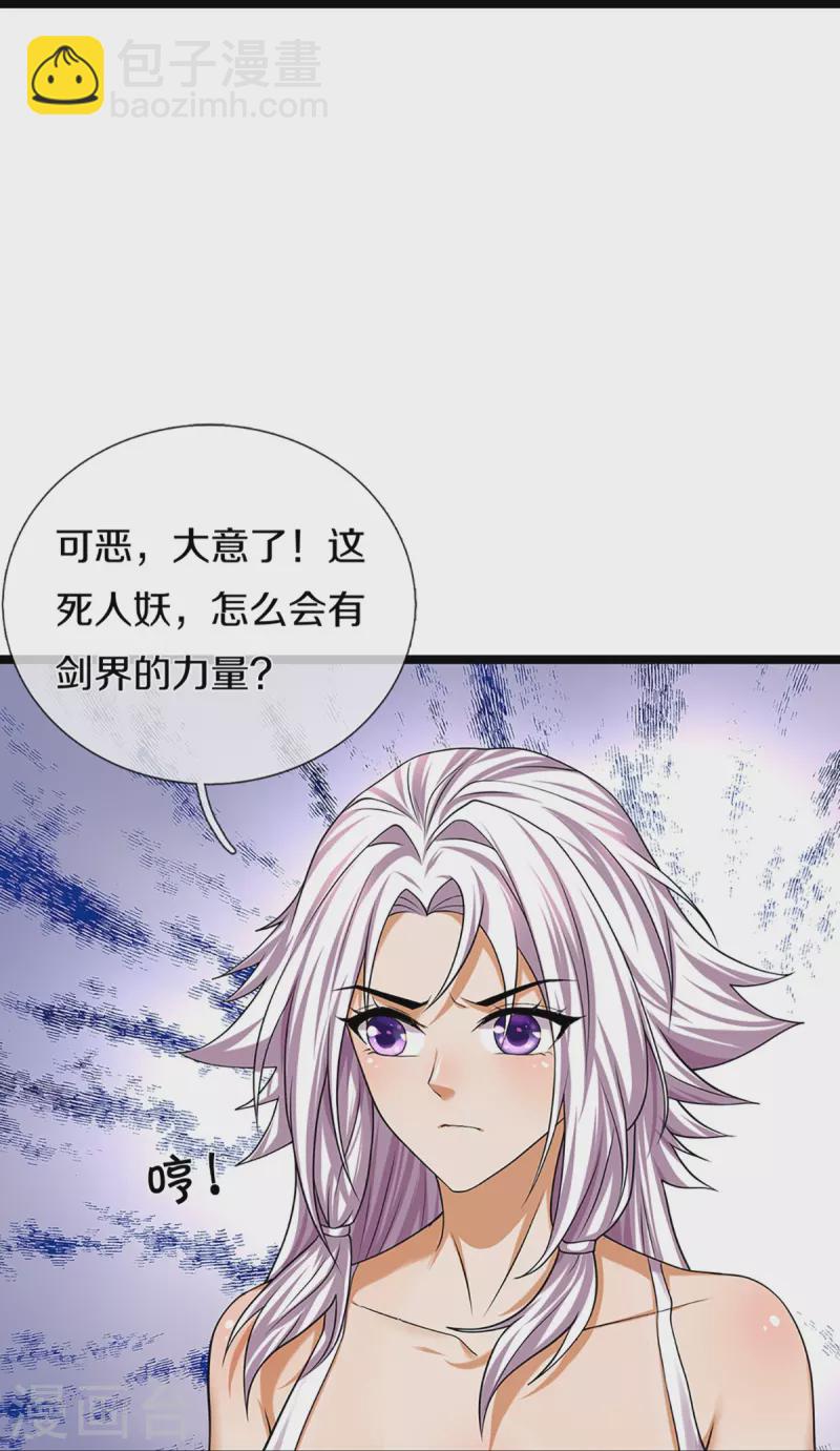 第399话 英雄救美16