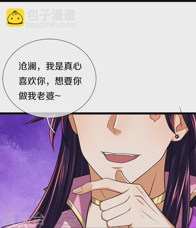 第399话 英雄救美17