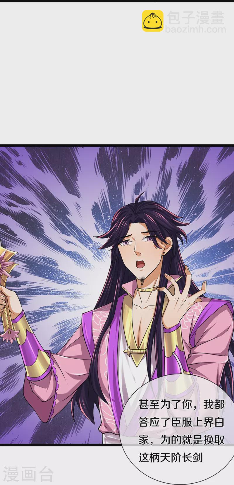 第399话 英雄救美18