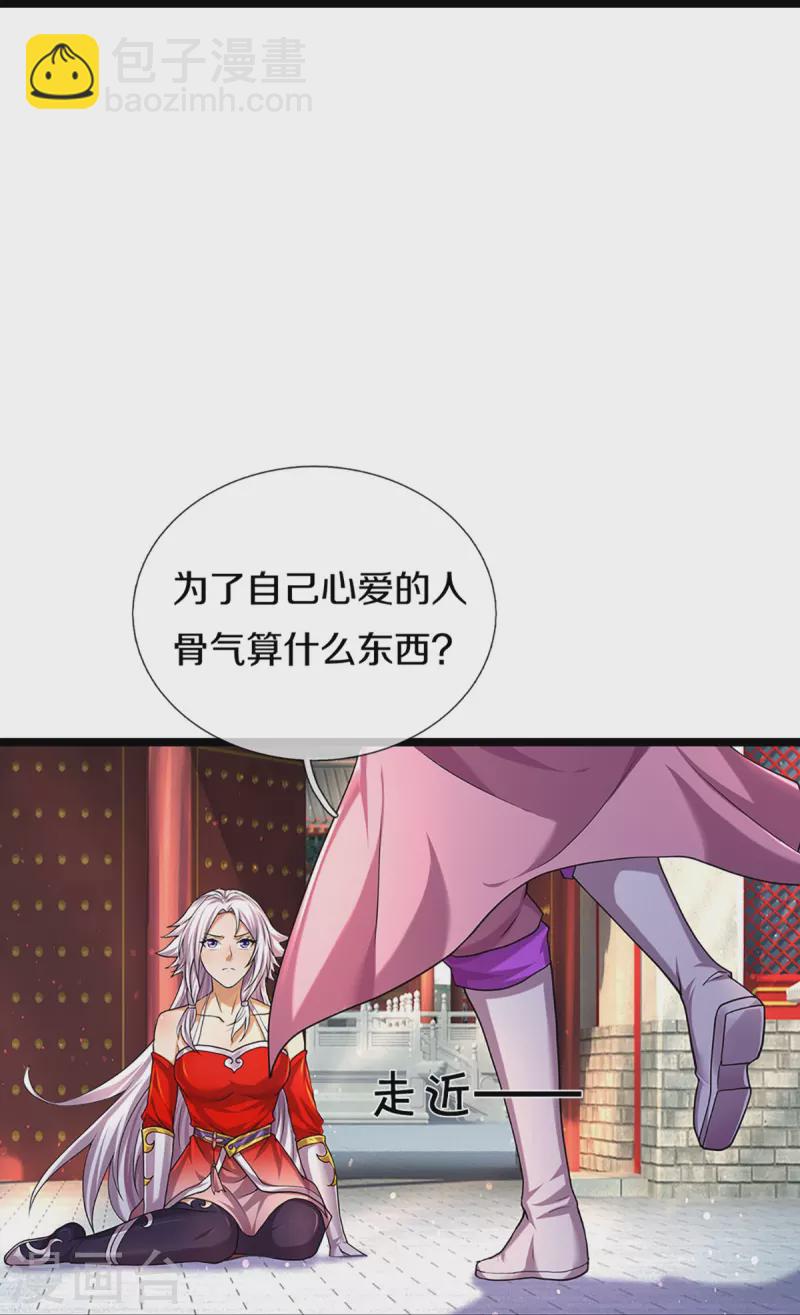 第399话 英雄救美20