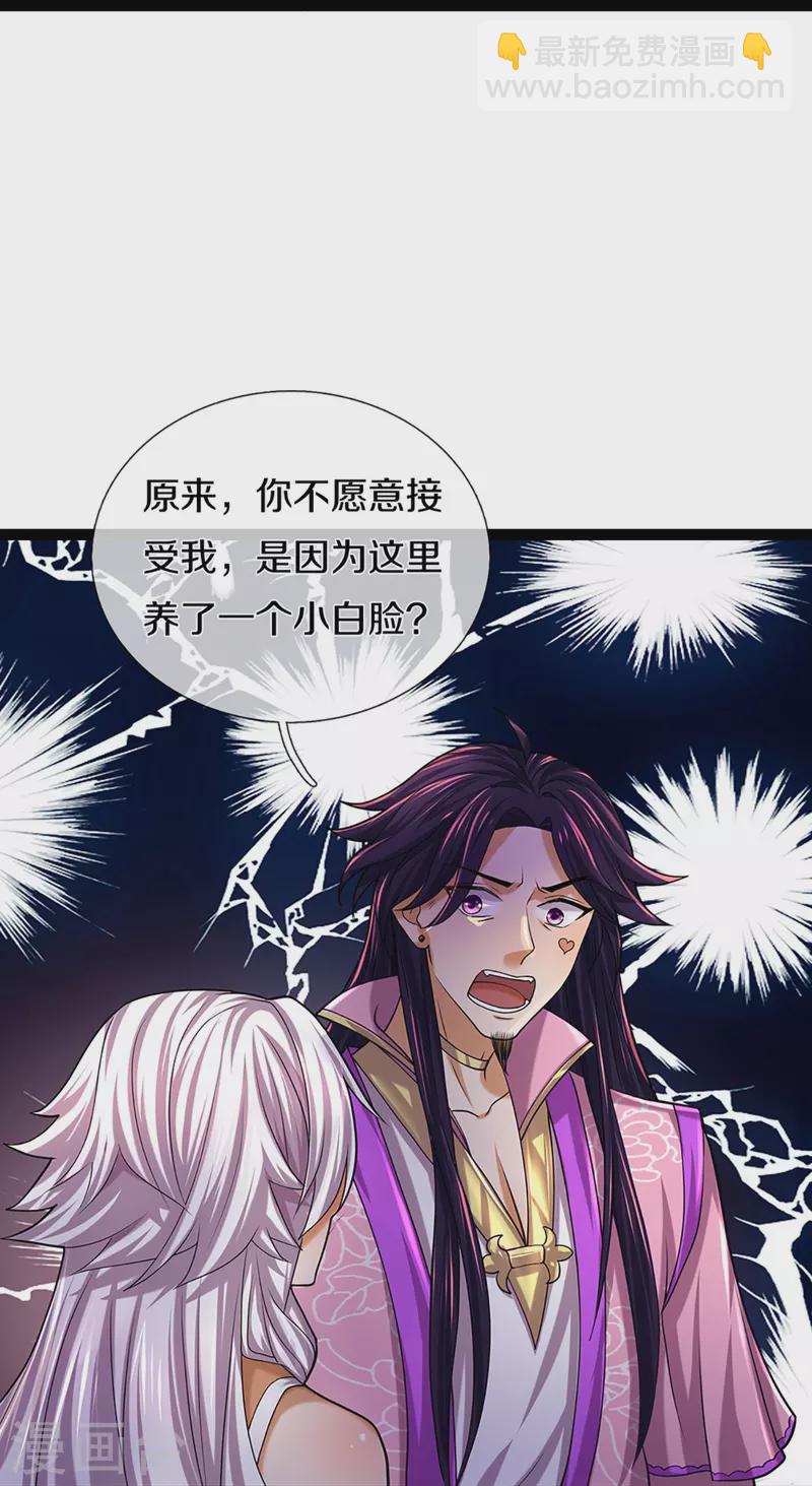 第399话 英雄救美28