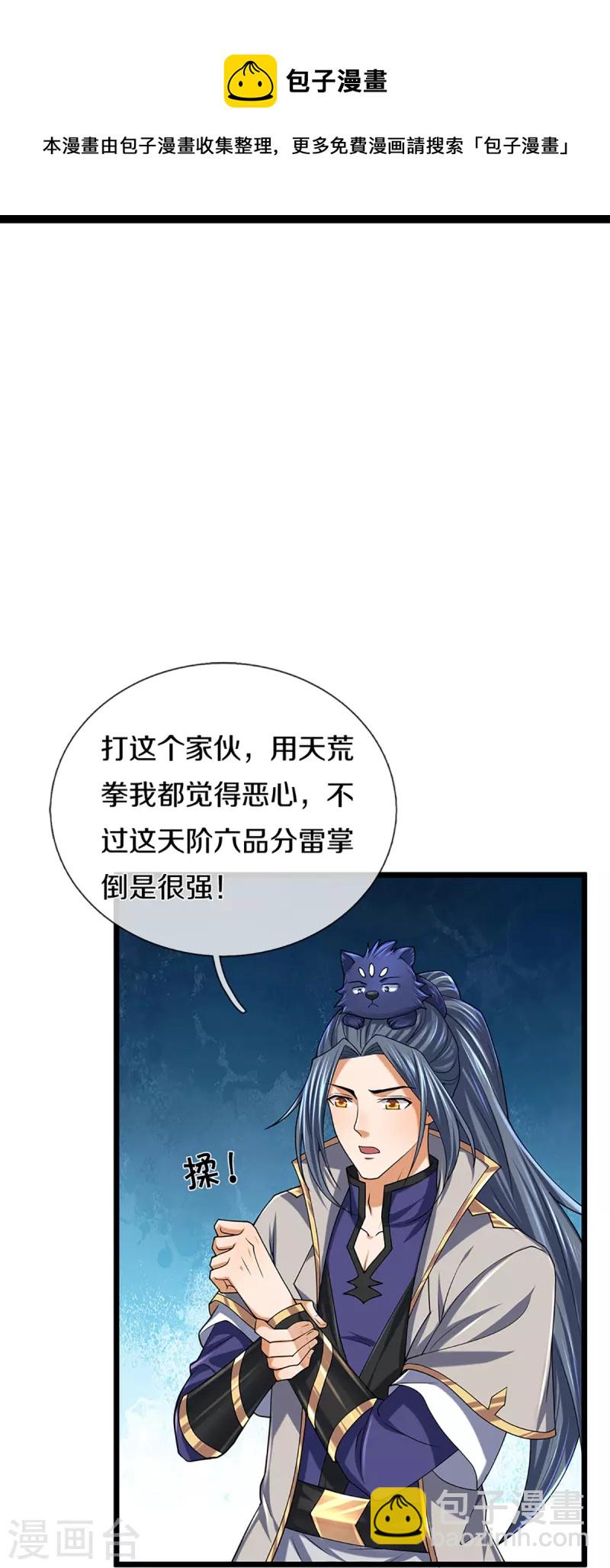 第399话 英雄救美34