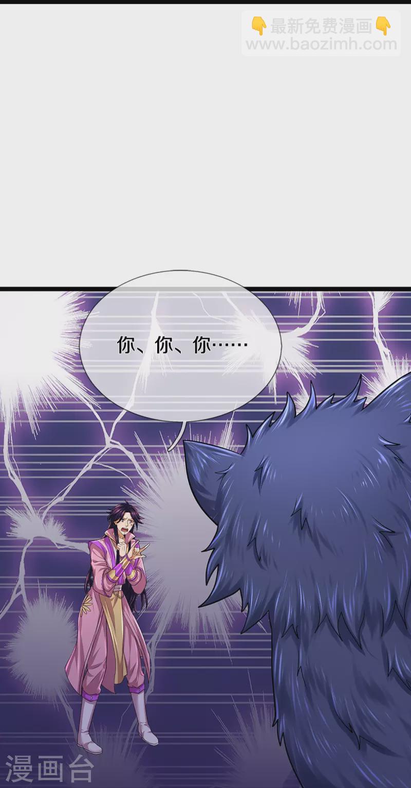 第399话 英雄救美45