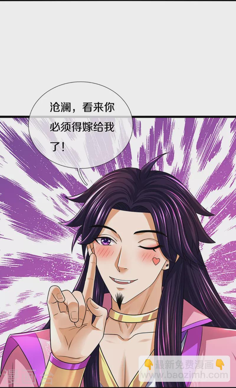 第399话 英雄救美5