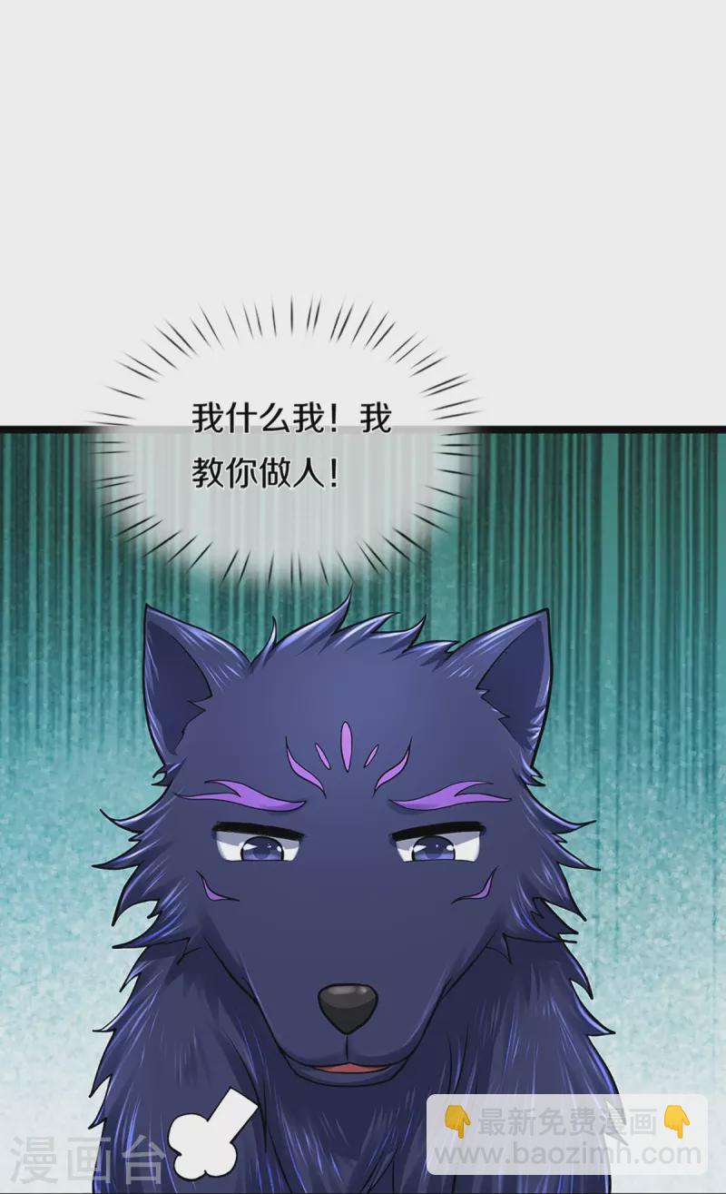 第399话 英雄救美52