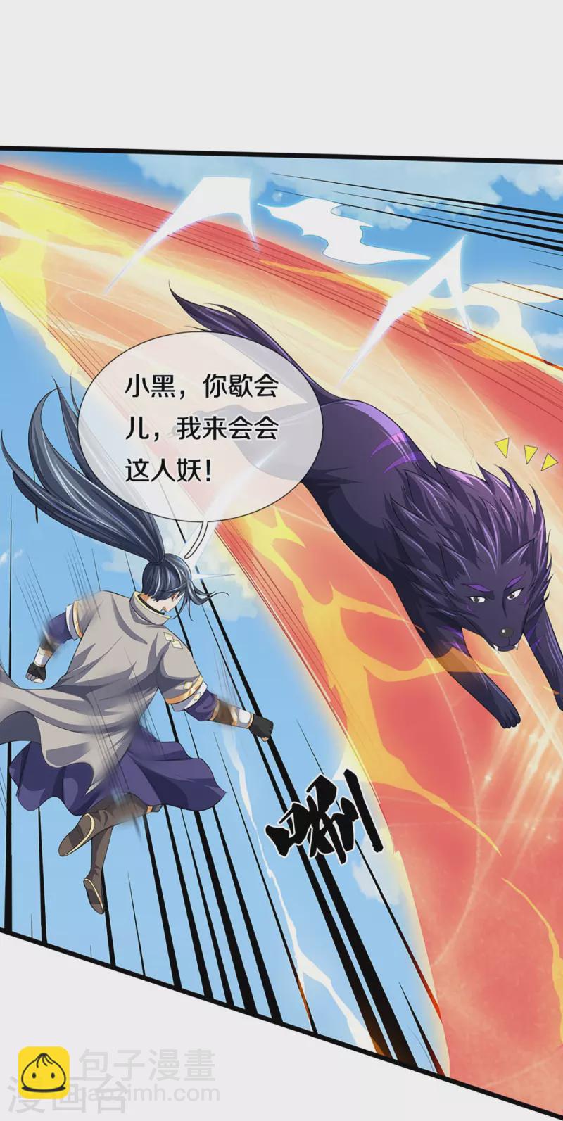第400话 我来会会他30