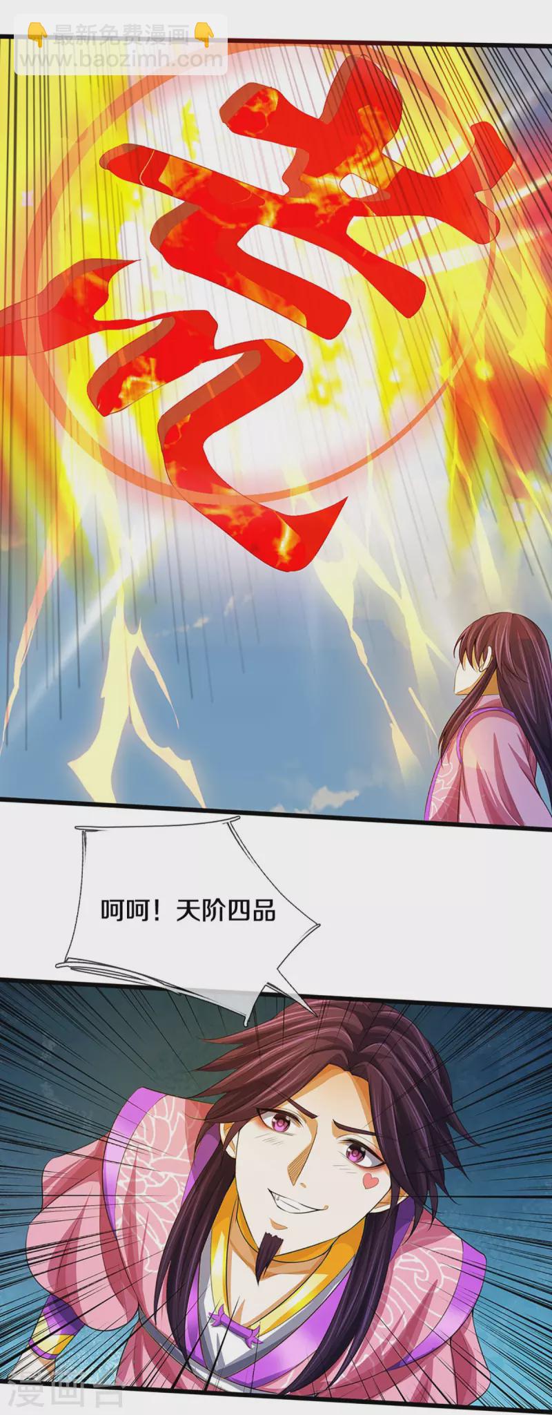 第400话 我来会会他39