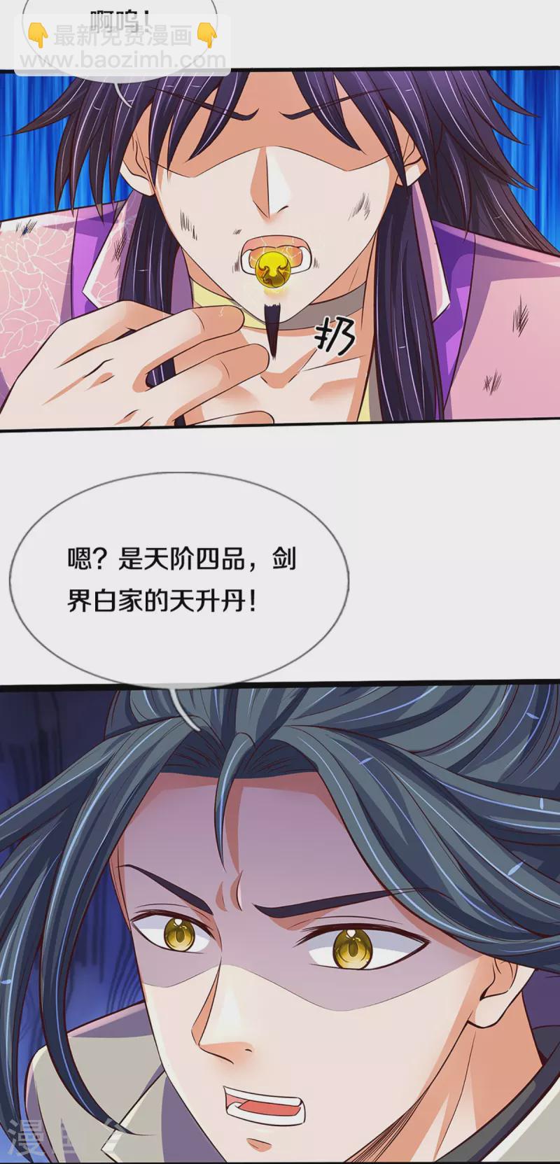第402话 这是你逼我的！10