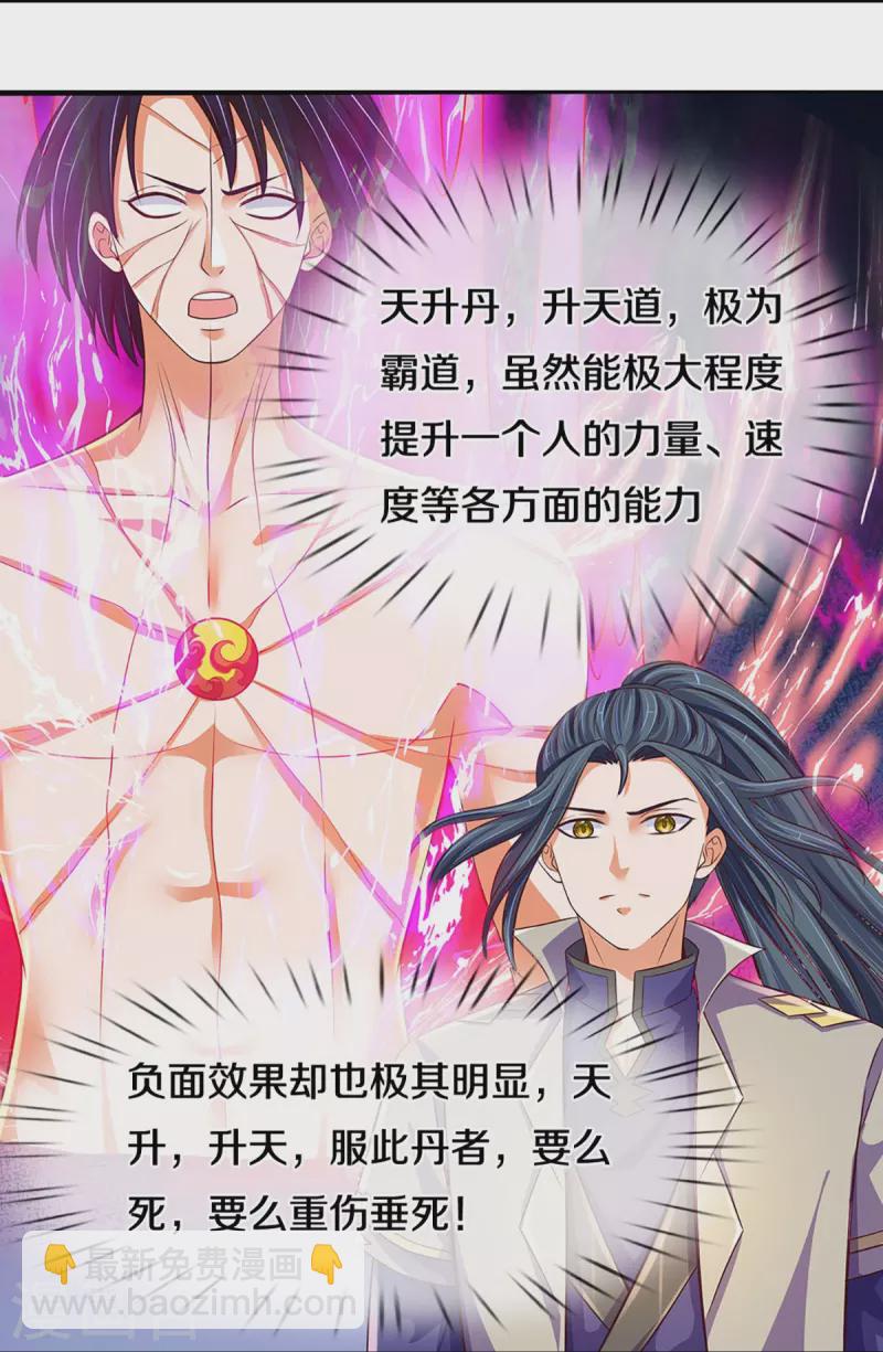 第402话 这是你逼我的！11