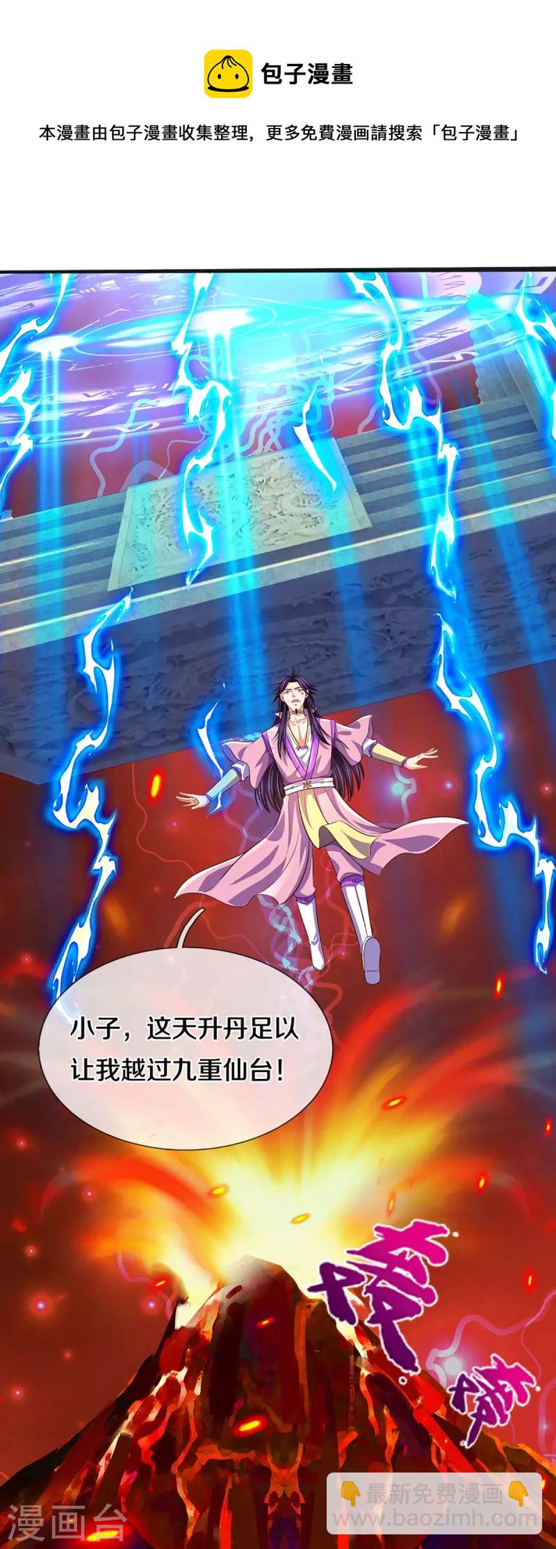 第402话 这是你逼我的！14