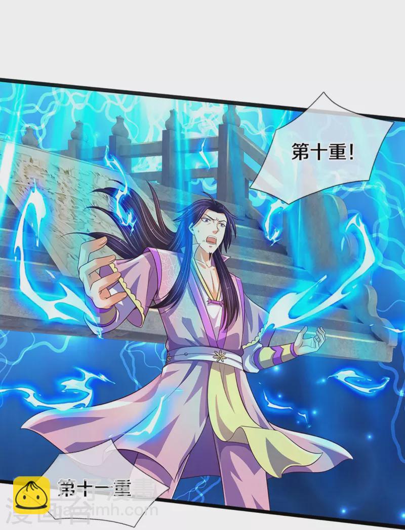 第402话 这是你逼我的！16
