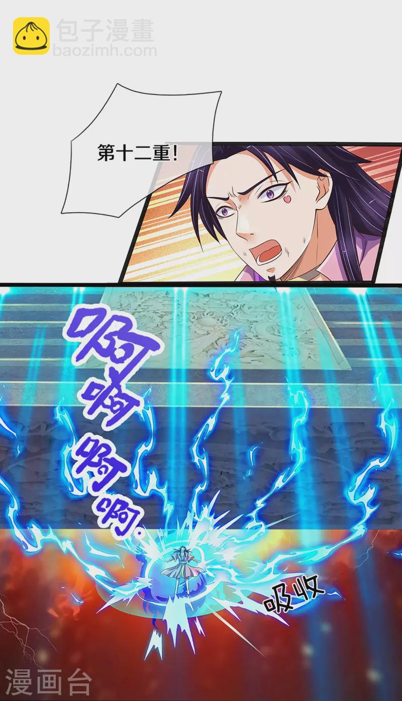 第402话 这是你逼我的！17