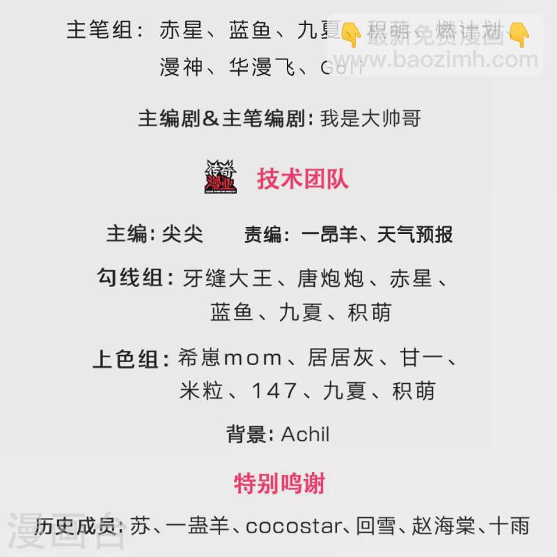 第402话 这是你逼我的！2