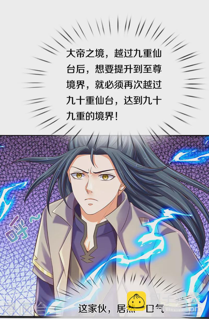 第402话 这是你逼我的！20