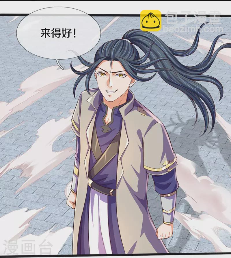第402话 这是你逼我的！22