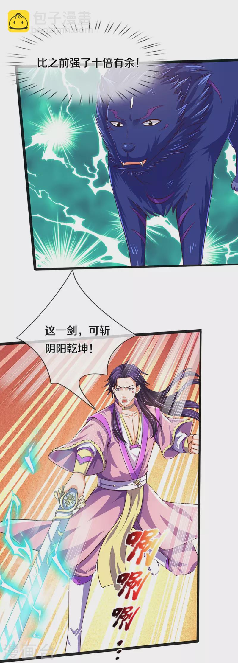 第402话 这是你逼我的！24