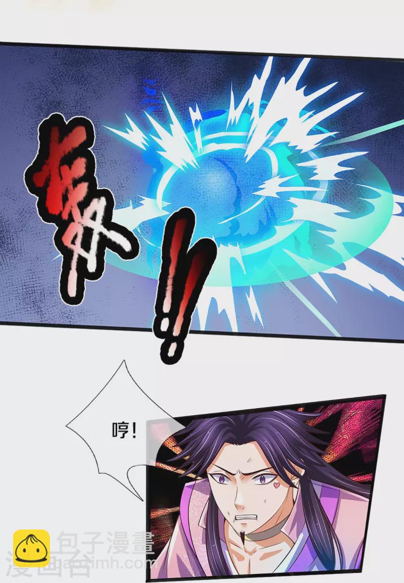 第402话 这是你逼我的！27