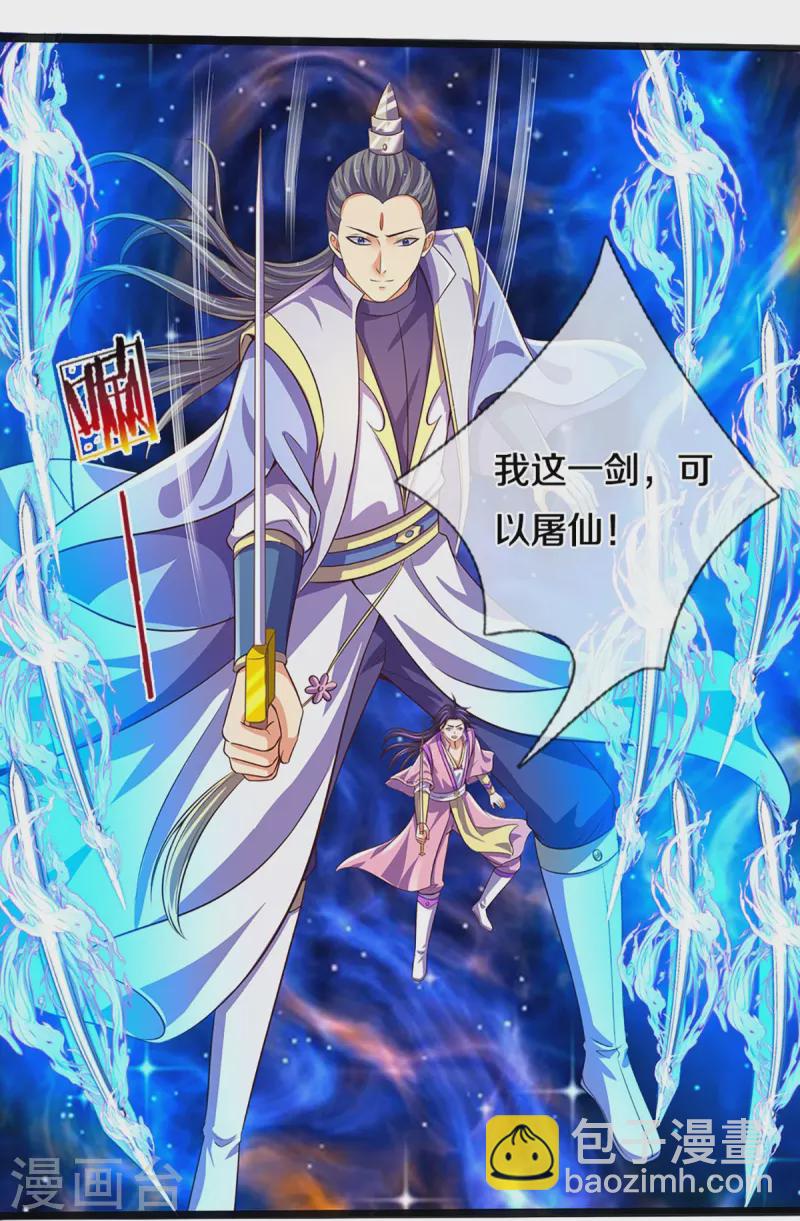 第402话 这是你逼我的！28