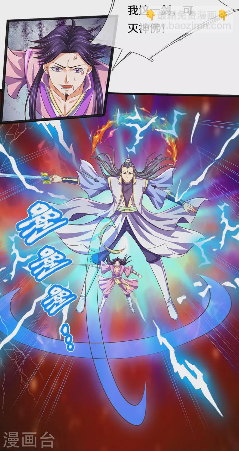 第402话 这是你逼我的！32
