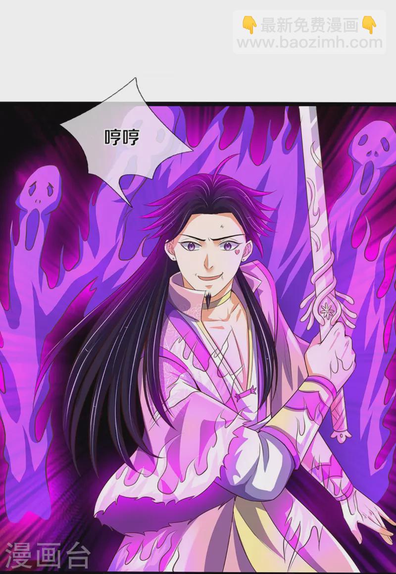 第402话 这是你逼我的！38
