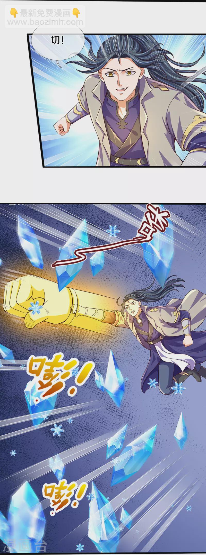 第402话 这是你逼我的！5