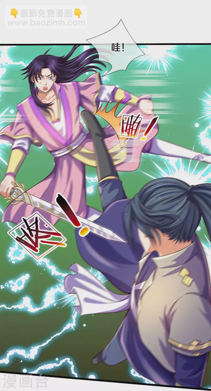 第402话 这是你逼我的！8