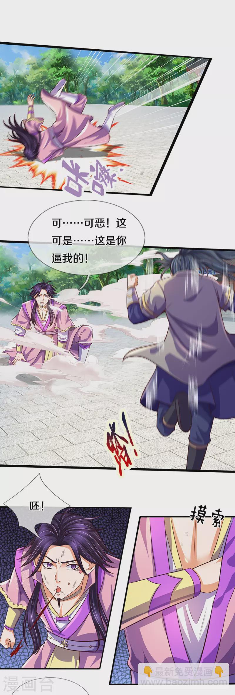 第402话 这是你逼我的！9