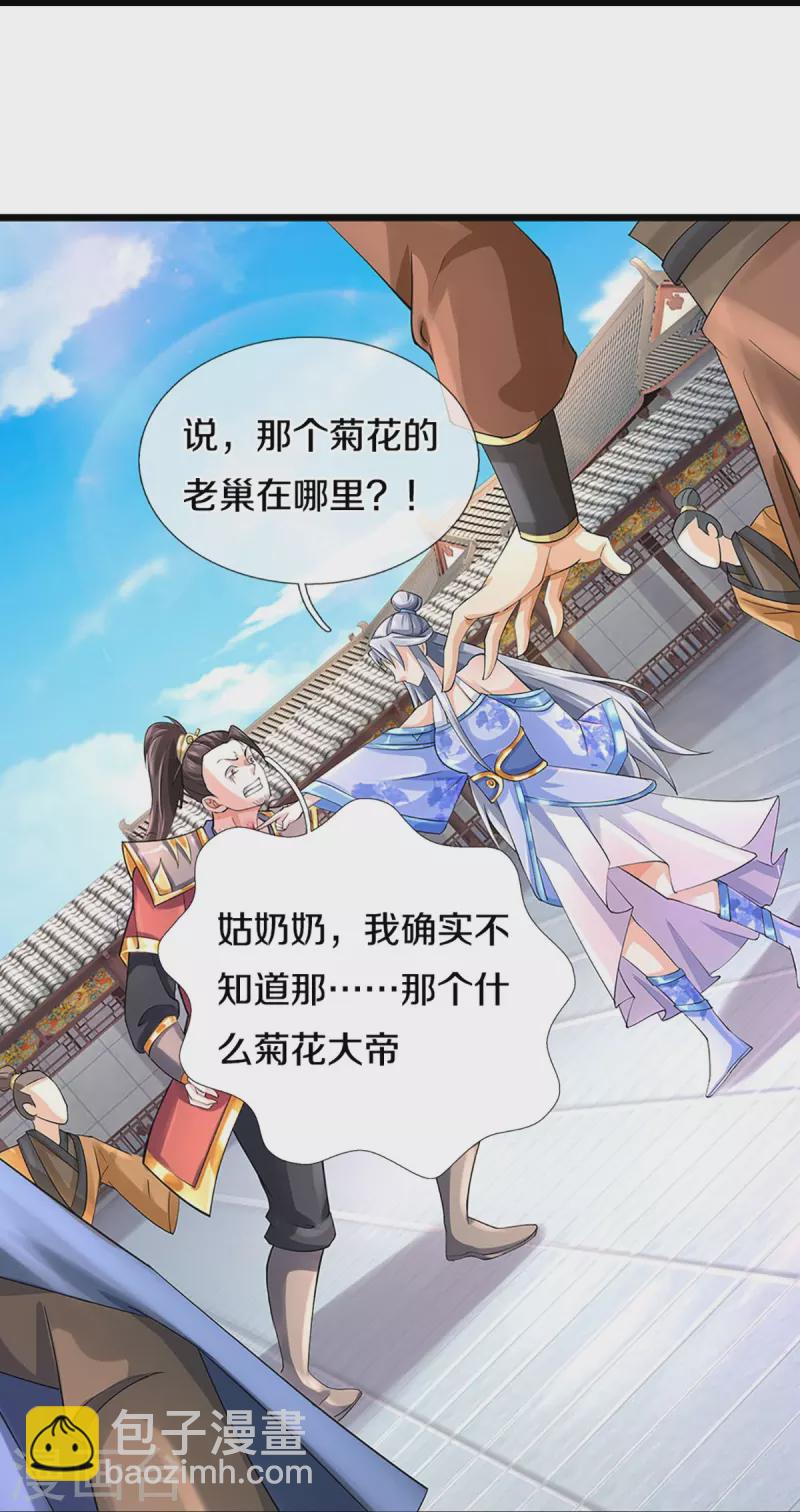 第406话 无事献殷勤15