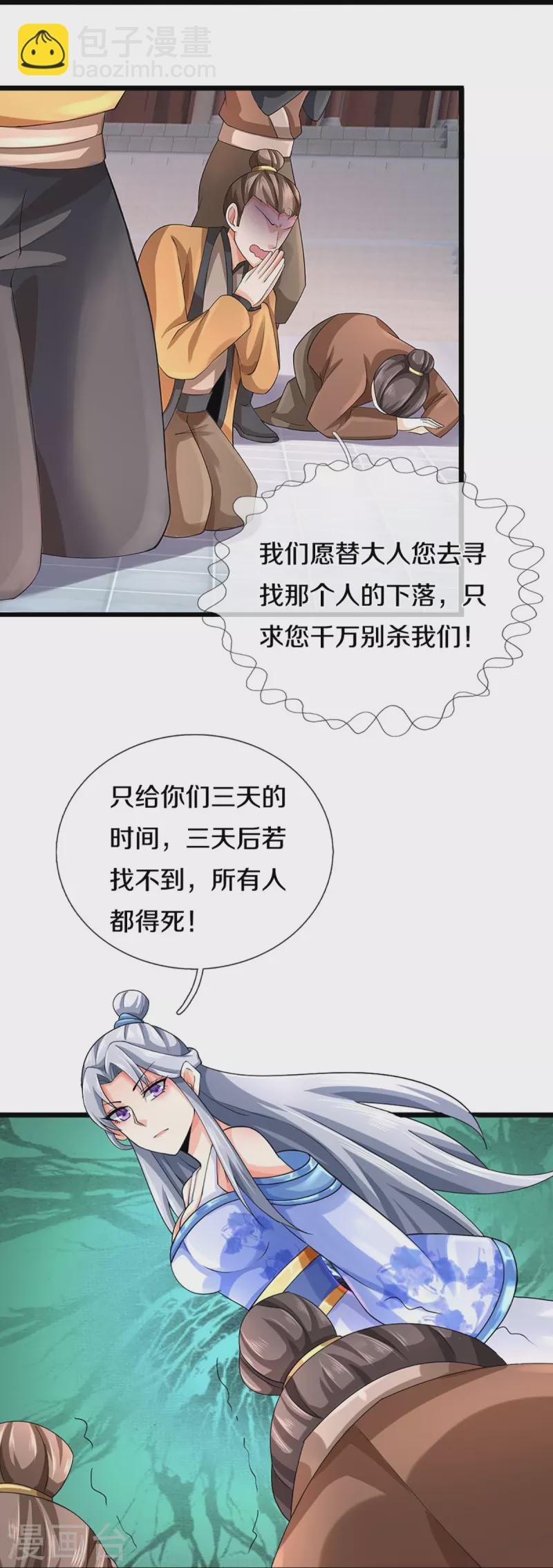 第406话 无事献殷勤21