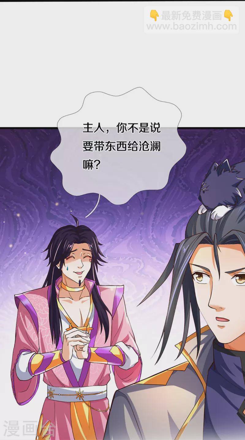 第406话 无事献殷勤29