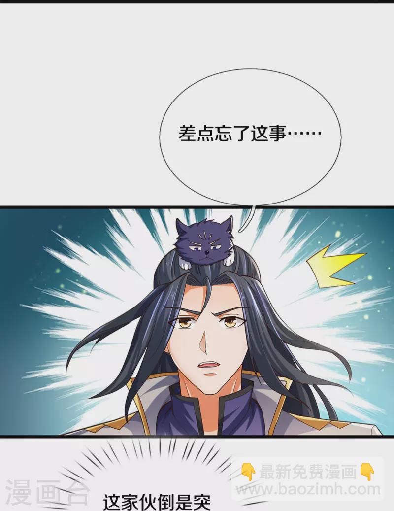 第406话 无事献殷勤30