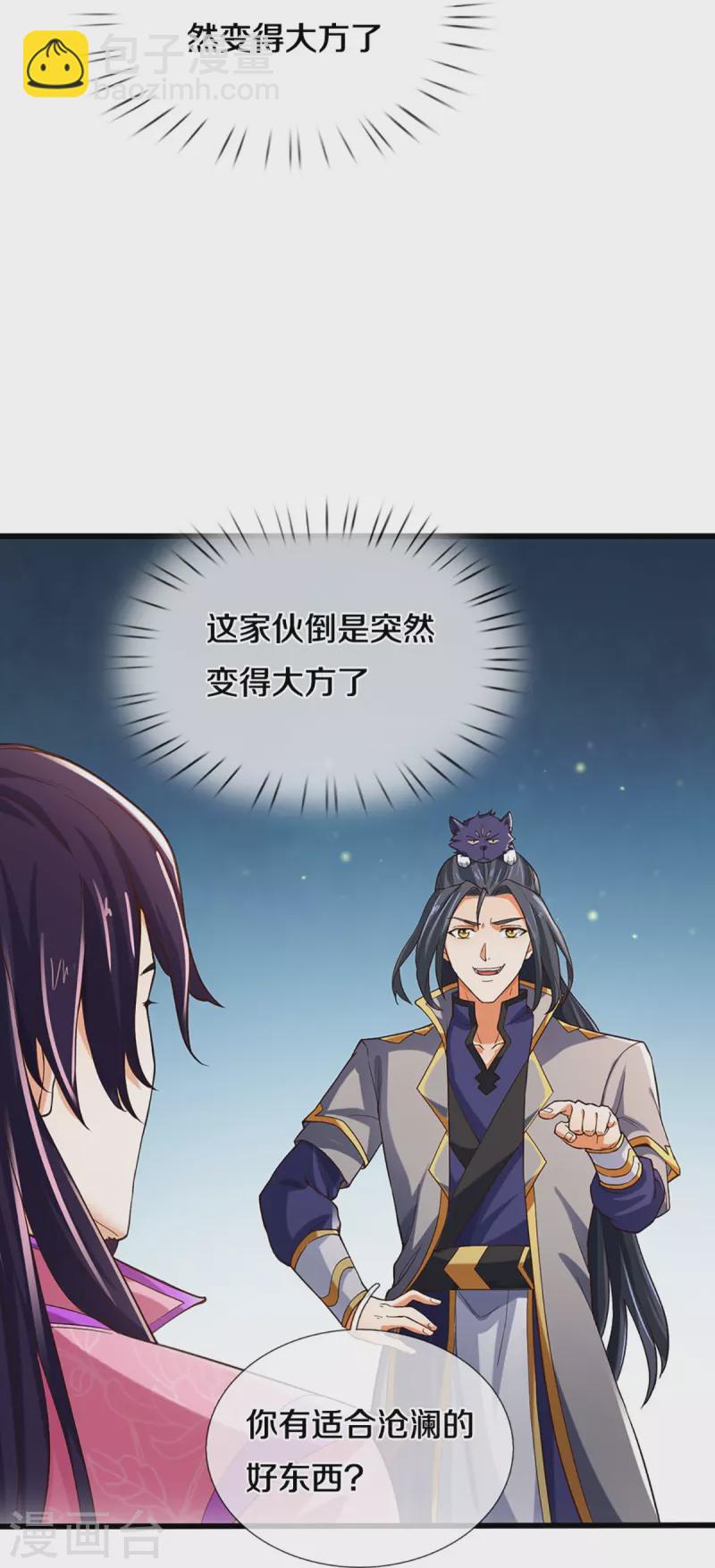 第406话 无事献殷勤31