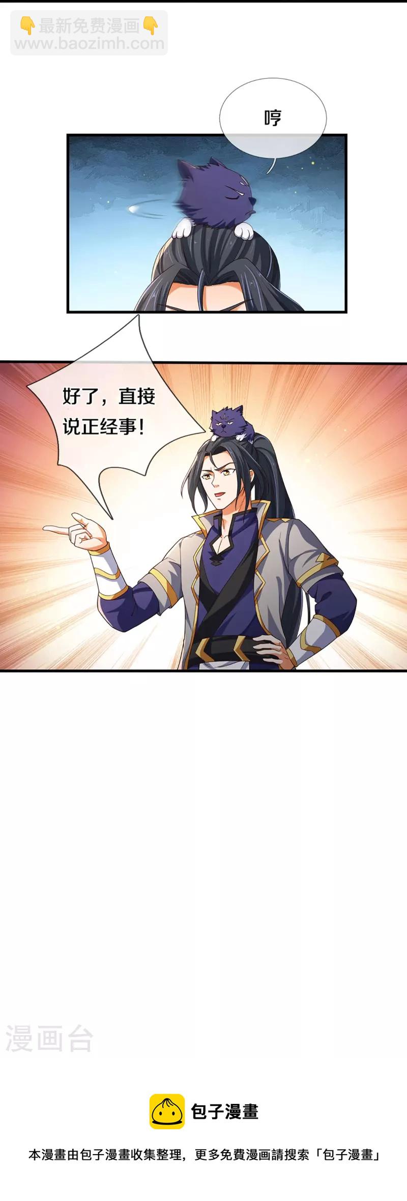 第406话 无事献殷勤40