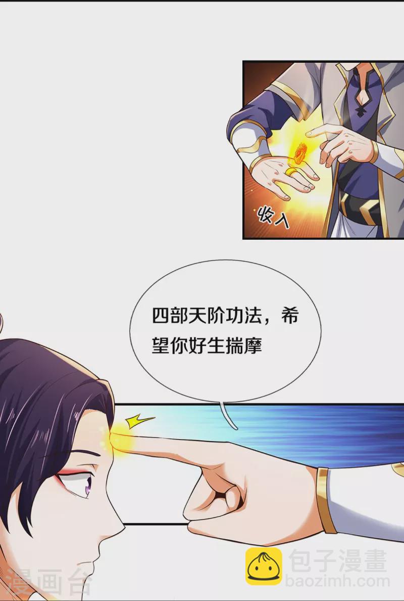 第407话 可怕的女人11